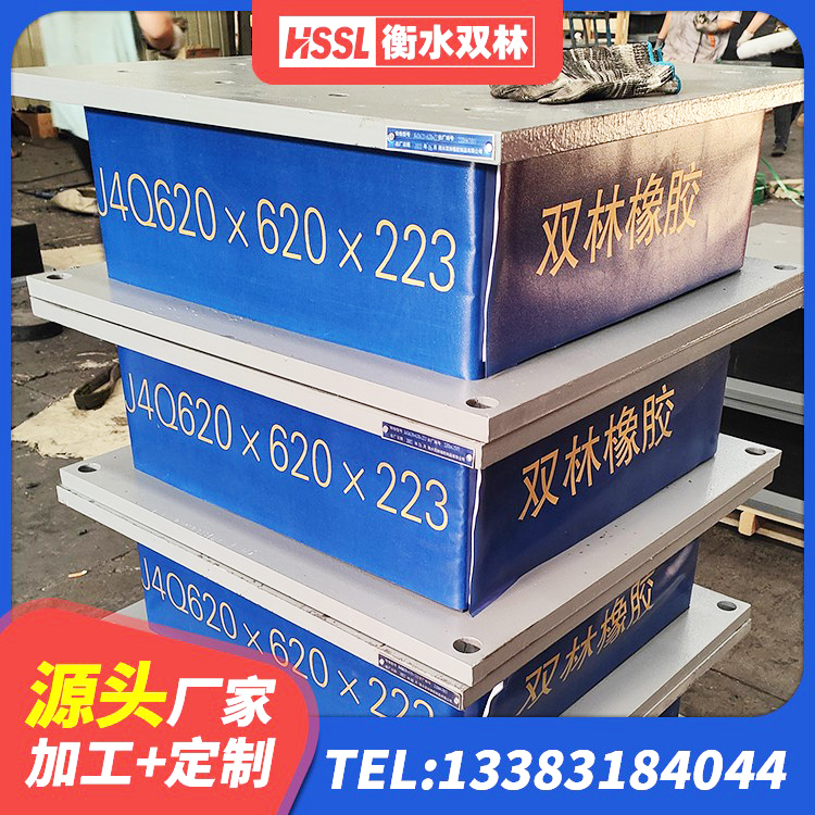 新疆LNR橡胶支座D420 新疆LRB1500隔震支座什么价格 新疆铅芯减橡胶隔震支座生产厂家 新疆固定型抗震支座工厂生产厂家